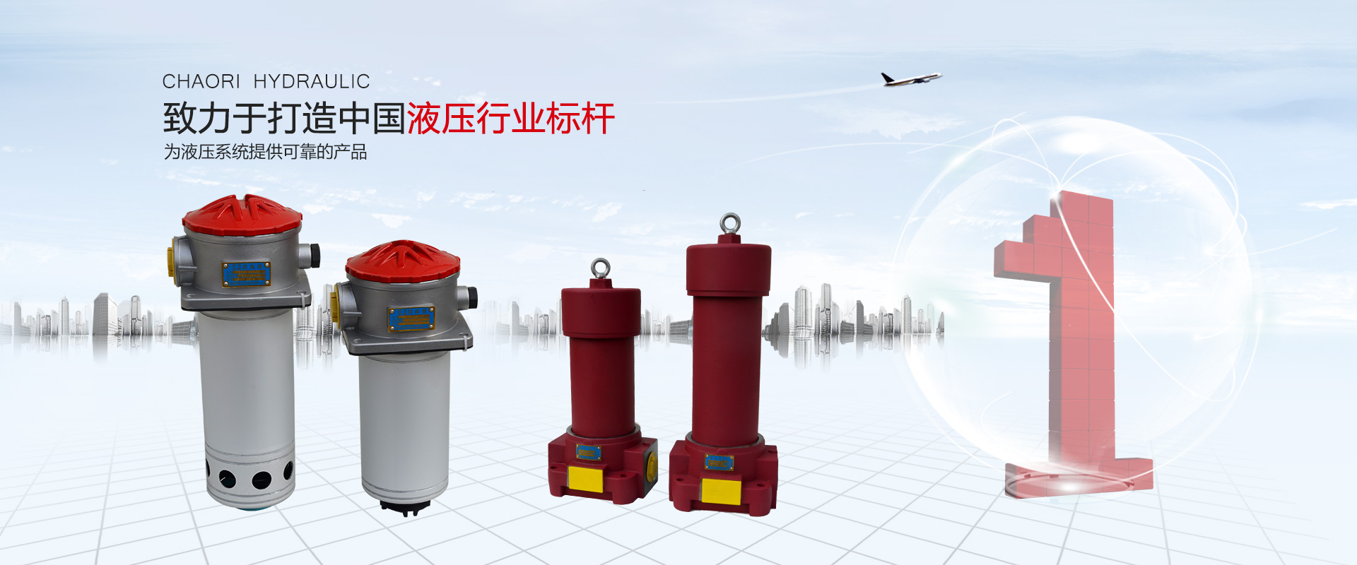 液压过滤器、液压配件--温州千赢国际液压机电有限公司